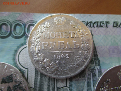 Рубли.1809 ФГ.1822 ПД. 1842 АЧ. Три монеты. 17.05 - IMG_3027.JPG