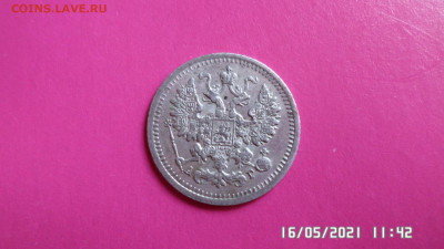 5 коп 1892год - SAM_4347.JPG