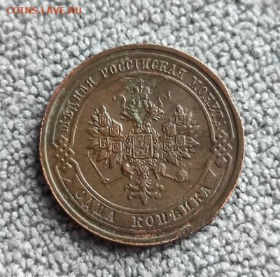 1 копейка 1908г спб - 1908.1