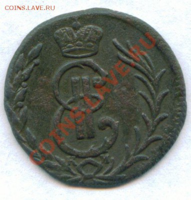 Денга 1777 г. КМ Сибирь до 20.10.11 22-00 МСК - scan 4