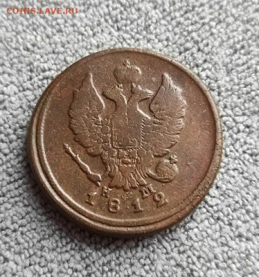 2 копейки 1812г ем нм - 1812.1