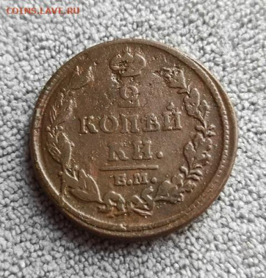2 копейки 1812г ем нм - 1812