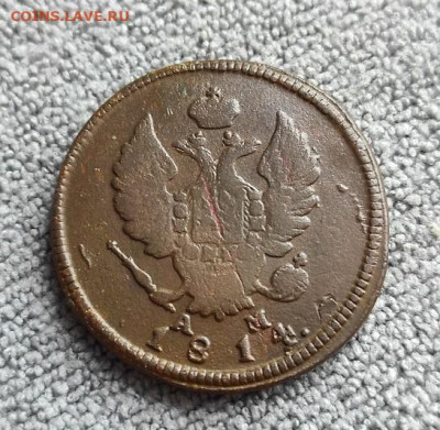 2 копейки 1814г км ам - 1814.1