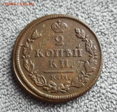 2 копейки 1814г км ам - 1814
