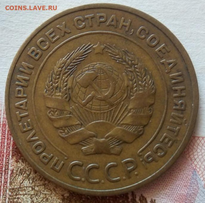 5 копеек 1934г. кабинетный - IMG_20210516_122521