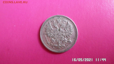 5 коп 1913год вс - SAM_4353.JPG