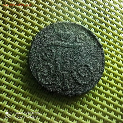1 копейка 1798 - image (1)