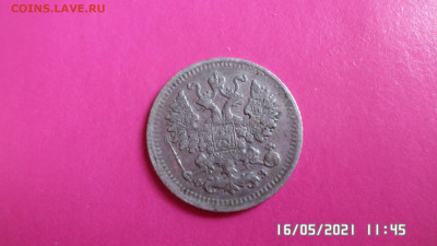 5 коп 1900 год фз - SAM_4355.JPG