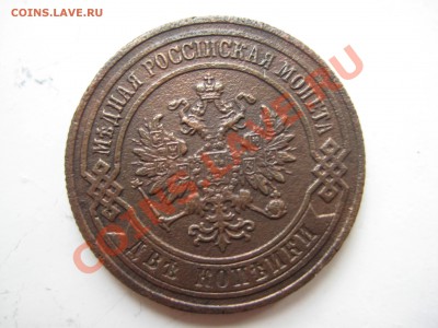 2 копейки 1903, 1905, 1909, 1913, 1914. по состоянию и цене! - IMG_9195.JPG
