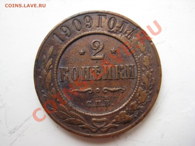 2 копейки 1903, 1905, 1909, 1913, 1914. по состоянию и цене! - IMG_9196.JPG