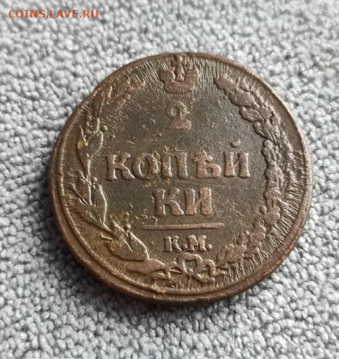 2 копейки 1811 км пб - 1811