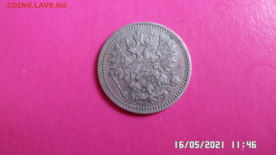 5 коп 1889 год аг - SAM_4359.JPG