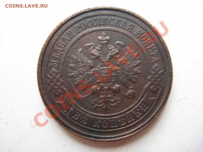 2 копейки 1903, 1905, 1909, 1913, 1914. по состоянию и цене! - IMG_9202.JPG