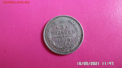 5 КОП 1908года ЭБ - SAM_4362.JPG