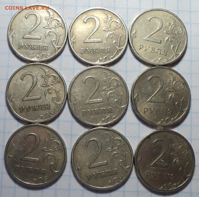2 руб 2007 спмд шт 3  -  9 шт - DSC03256.JPG