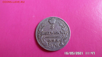 5 коп 1815год МФ - SAM_4364.JPG