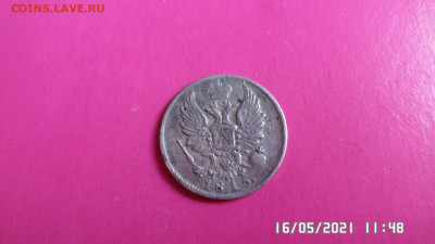 5 коп 1815год МФ - SAM_4365.JPG