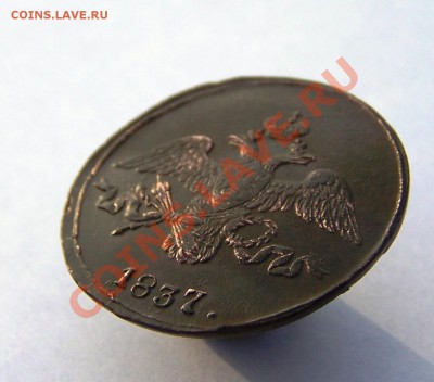 2 коп. 1837 СМ - Изображение 104