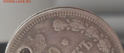 10 копеек 1860 года - SAM_1047.JPG