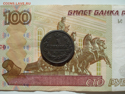 1 копейка 1828 и 2 копейки 1826 до 22:00 19.05.2021 - DSC09325.JPG