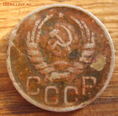 20 копеек 1943 определение  разновидности - 20к143а