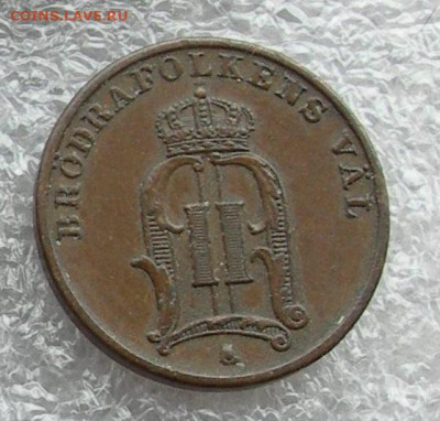 Швеция, 1 эре 1905. - шв1