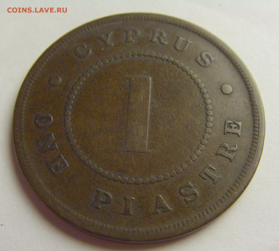 1 пиастр 1886 Кипр №5 21.05.2021 22:00 МСК - CIMG8164.JPG