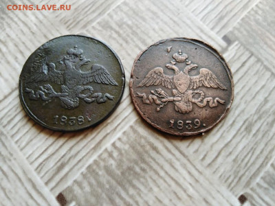 2 копейки 1838,1839 СМ до 19.05.2021 - 2мас (18) - копия