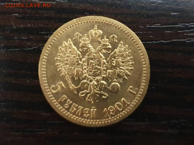 5 рублей 1901 года - 20210516_145927