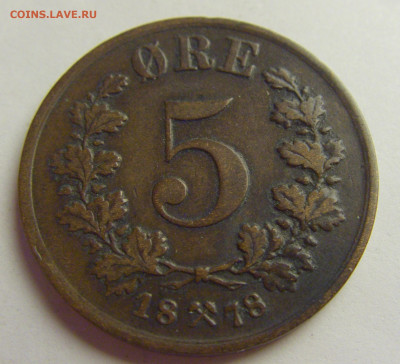 5 эре 1878 Норвегия №5 21.05.2021 22:00 МСК - CIMG8212.JPG