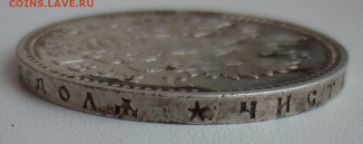 Рубль 1898 (Париж) Гербы на месте до 19.05 (среда) 22-00 МСК - 1898...JPG