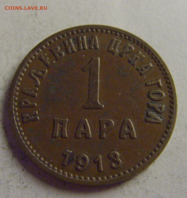 1 пара 1913 Черногория №5 21.05.2021 22:00 МСК - CIMG4287.JPG
