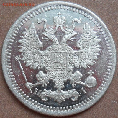 5 копеек 1877 СПБ HI до 20.05.2021 - монеты 520