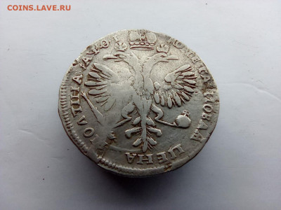 Полтина Петра 1, 1719г, помощь в оценке - SAVE_20210516_212637