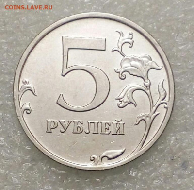 1 рубль +5 рублей 2009 ММД (магнит) 18 шт.разновиды до 18.05 - IMG_20210516_214714_736