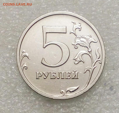 1 рубль +5 рублей 2009 ММД (магнит) 18 шт.разновиды до 18.05 - IMG_20210516_215123_608
