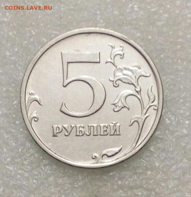 1 рубль +5 рублей 2009 ММД (магнит) 18 шт.разновиды до 18.05 - IMG_20210516_215344_298