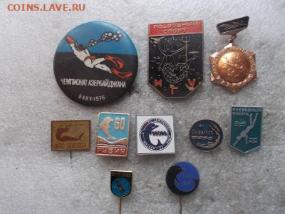 Куплю значки подводный спорт - 010.JPG