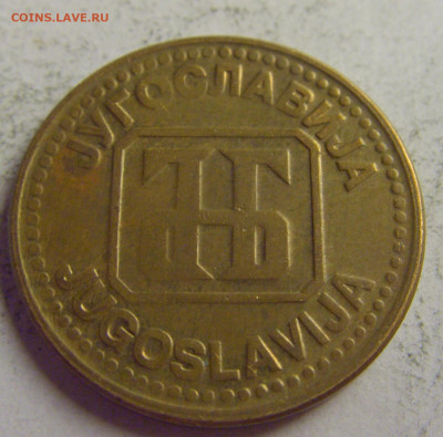 5 динар 1992 латунь Югославия №3 21.05.2021 22:00 МСК - CIMG6009.JPG