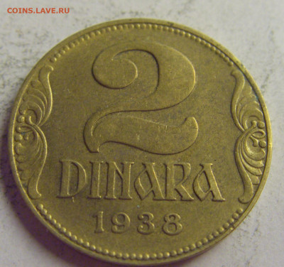 2 динара 1938 Югославия №4 21.05.2021 22:00 МСК - CIMG6035.JPG