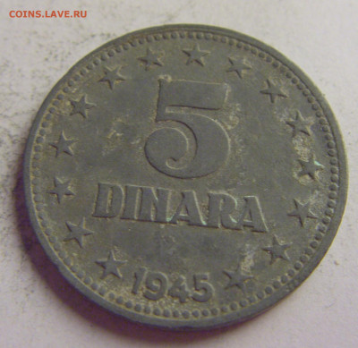 5 динар 1945 Югославия №4 21.05.2021 22:00 МСК - CIMG6043.JPG