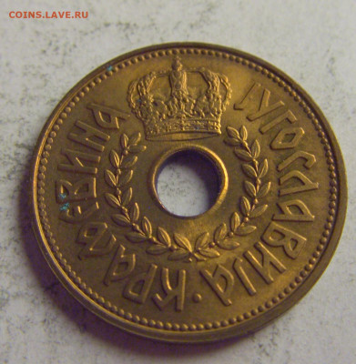 25 пара 1938 Югославия №3 21.05.2021 22:00 МСК - CIMG6057.JPG