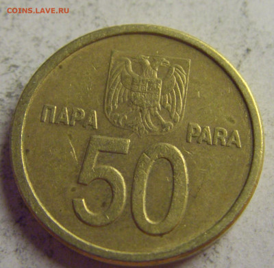50 пара 2000 Югославия №3 21.05.2021 22:00 МСК - CIMG6063.JPG