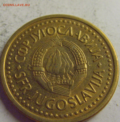 50 пара 1990 Югославия №3 21.05.2021 22:00 МСК - CIMG6073.JPG