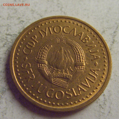 25 пара 1982 Югославия №4 21.05.2021 22:00 МСК - CIMG6081.JPG