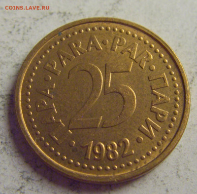 25 пара 1982 Югославия №4 21.05.2021 22:00 МСК - CIMG6079.JPG
