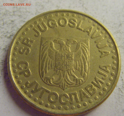 50 пара 1998 Югославия №3 21.05.2021 22:00 МСК - CIMG6085.JPG