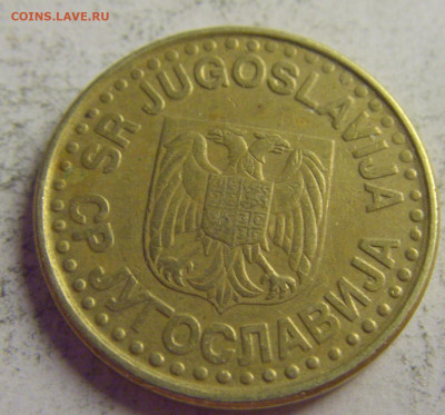 50 пара 1998 Югославия №4 21.05.2021 22:00 МСК - CIMG6089.JPG