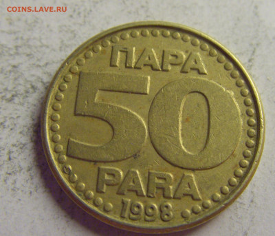 50 пара 1998 Югославия №4 21.05.2021 22:00 МСК - CIMG6087.JPG