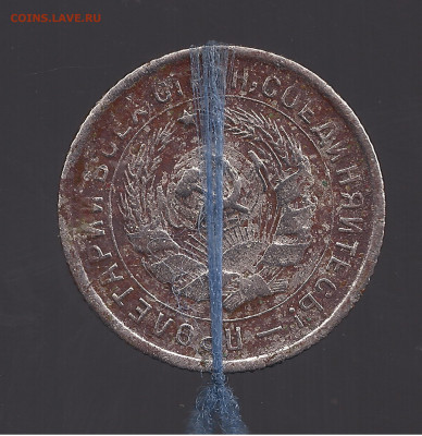 10 копеек 1933, наклонная Г - 002